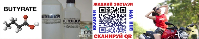 БУТИРАТ буратино  продажа наркотиков  Мостовской 