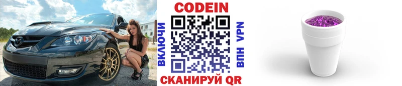 MEGA маркетплейс  купить   Мостовской  Codein Purple Drank 