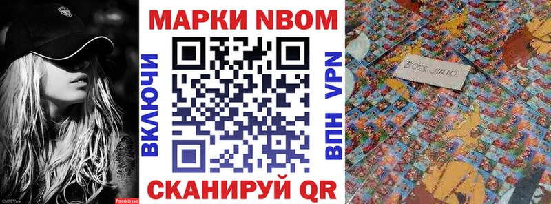 Марки 25I-NBOMe 1,8мг Мостовской